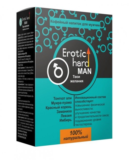 Кофейный напиток для мужчин  Erotic hard MAN - Твои желания  - 100 гр. - Erotic Hard - купить с доставкой в Сыктывкаре