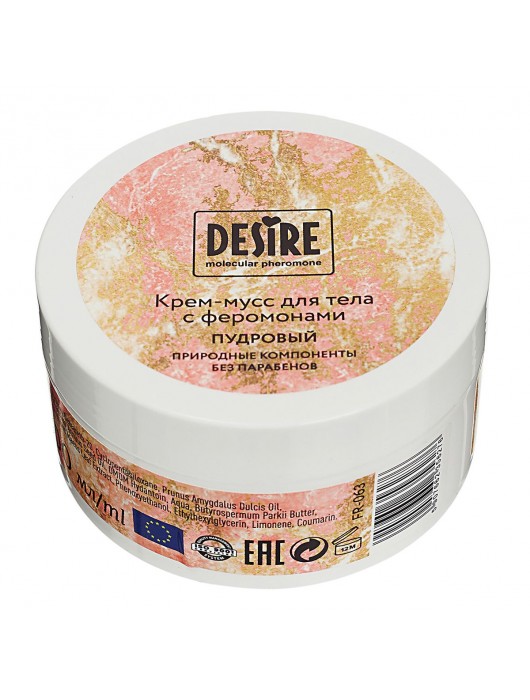 Увлажняющий крем для тела с феромонами «Три желания» - 200 мл. -  - Магазин феромонов в Сыктывкаре
