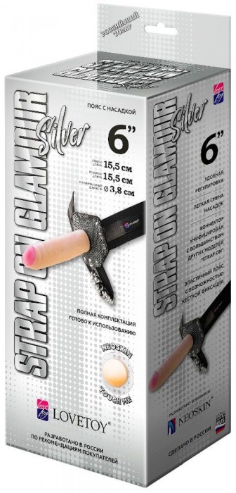 Пояс-трусики с насадкой Glamour Silver - 15,5 см. - LOVETOY (А-Полимер) - купить с доставкой в Сыктывкаре