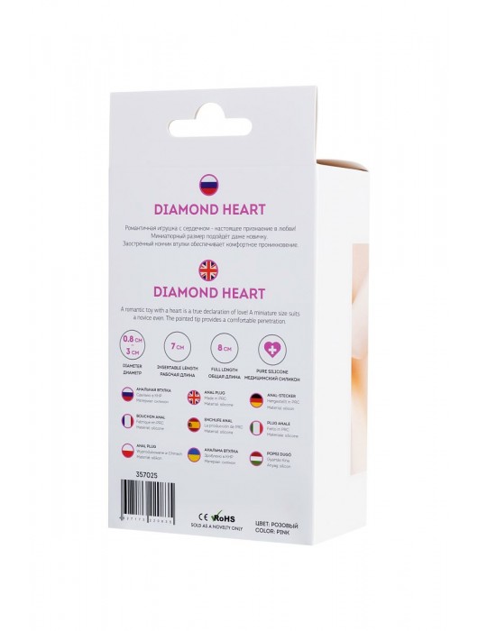 Розовая анальная втулка Diamond Heart с прозрачным кристаллом - 8 см. - ToyFa - купить с доставкой в Сыктывкаре