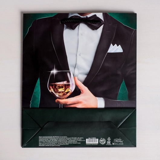 Бумажный пакет «Лучшему!» - 23 х 27 см. - Сима-Ленд - купить с доставкой в Сыктывкаре