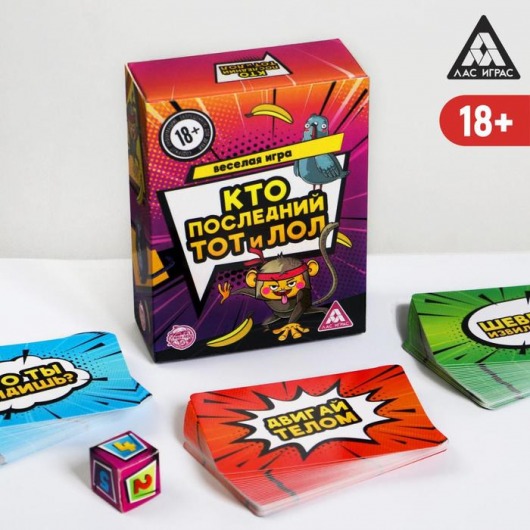 Игра-карточки  Кто последний, тот и ЛОЛ - Сима-Ленд - купить с доставкой в Сыктывкаре