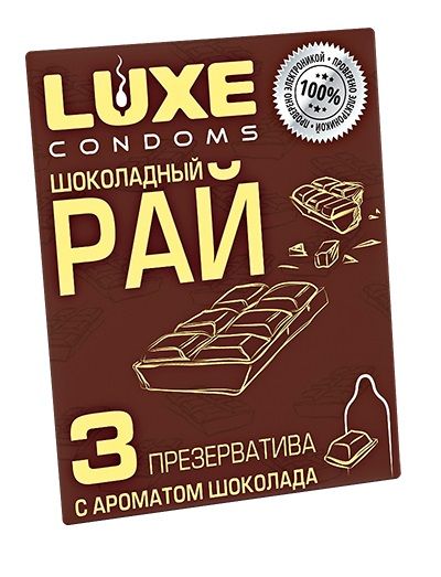 Презервативы с ароматом шоколада  Шоколадный рай  - 3 шт. - Luxe - купить с доставкой в Сыктывкаре