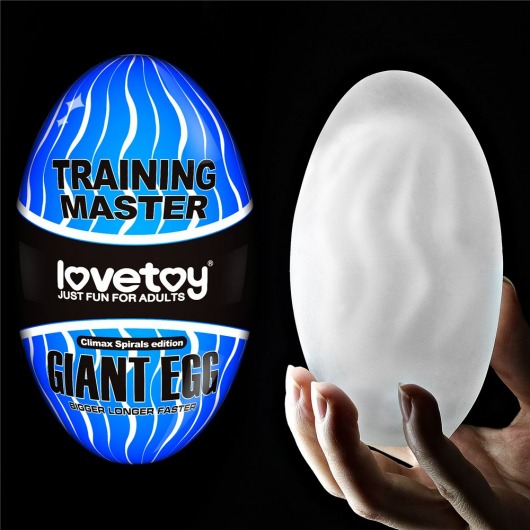 Мастурбатор-яйцо Giant Egg Climax Spirals Edition - Lovetoy - в Сыктывкаре купить с доставкой