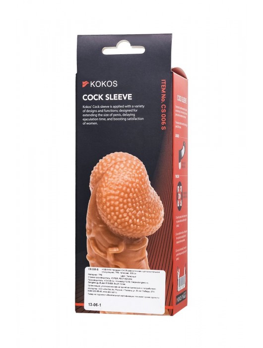 Телесная закрытая насадка с венками Cock Sleeve Size S - 13,8 см. - KOKOS - в Сыктывкаре купить с доставкой