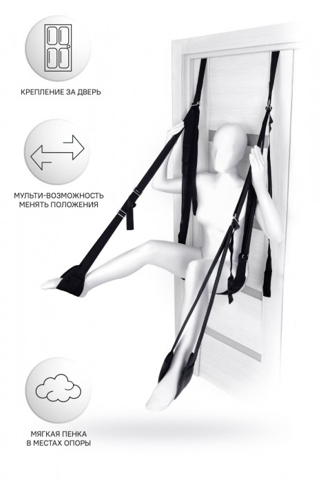 Черные секс-качели на дверь Anonymo №0505 - ToyFa - купить с доставкой в Сыктывкаре