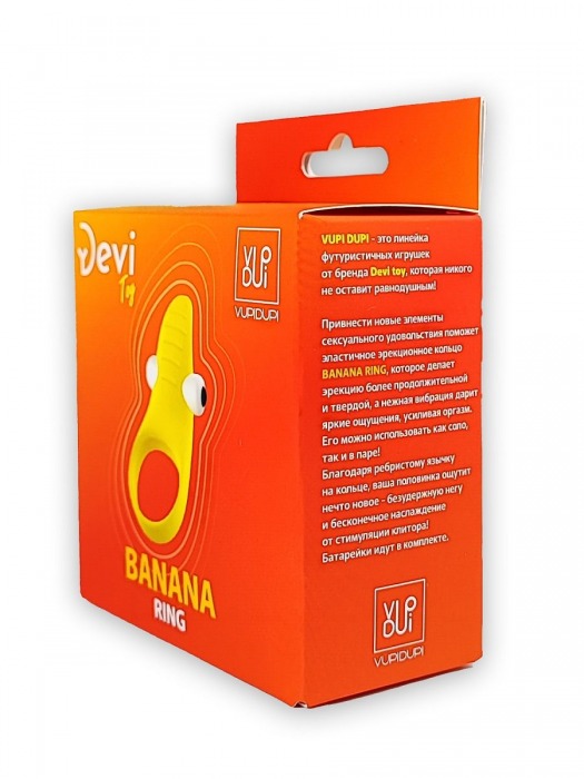 Желтое эрекционное виброкольцо Banana Ring - Devi - в Сыктывкаре купить с доставкой
