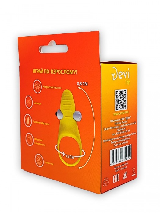 Желтое эрекционное виброкольцо Banana Ring - Devi - в Сыктывкаре купить с доставкой
