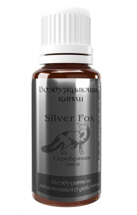 Возбудитель мгновенного действия Silver Fox - 30 мл. - Миагра - купить с доставкой в Сыктывкаре