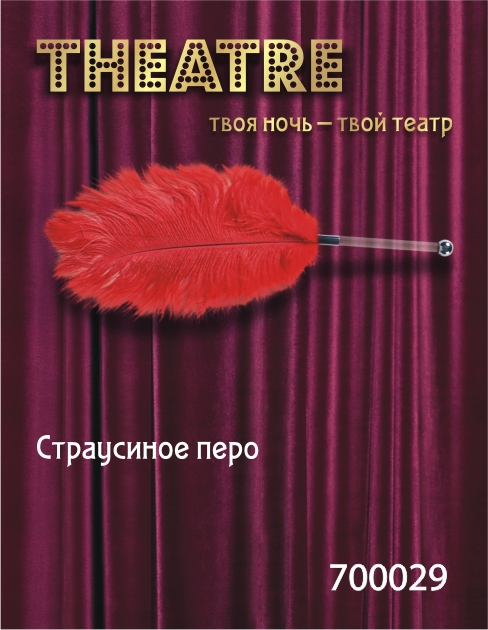 Красное страусовое пёрышко - ToyFa - купить с доставкой в Сыктывкаре