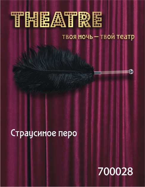 Чёрное страусовое пёрышко - ToyFa - купить с доставкой в Сыктывкаре