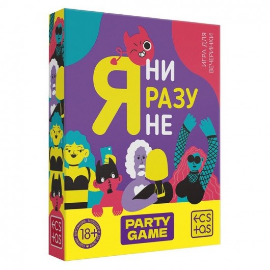 Игра для компании  Я ни разу не - Сима-Ленд - купить с доставкой в Сыктывкаре