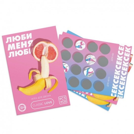 Игра для двоих «Люби меня люби» со скретч-слоем - Сима-Ленд - купить с доставкой в Сыктывкаре
