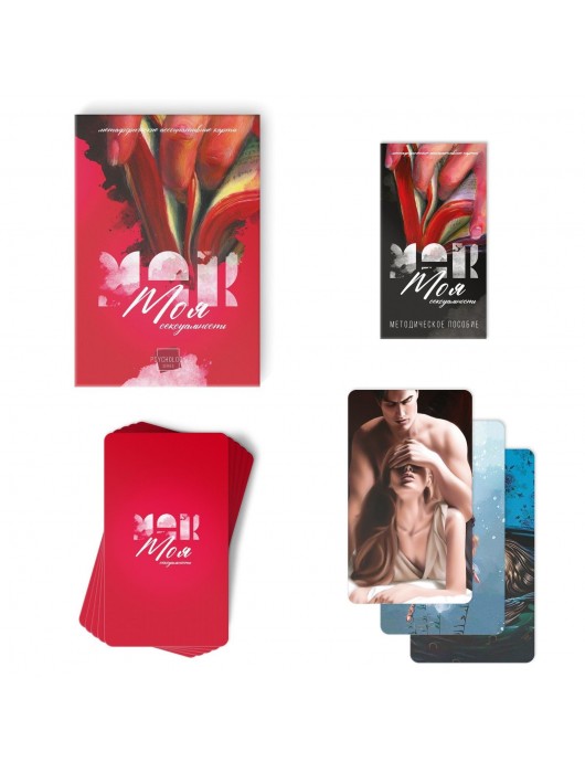Метафорические ассоциативные карты «Моя сексуальность» - Сима-Ленд - купить с доставкой в Сыктывкаре