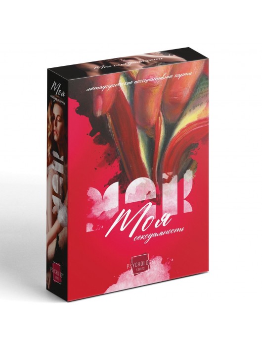 Метафорические ассоциативные карты «Моя сексуальность» - Сима-Ленд - купить с доставкой в Сыктывкаре