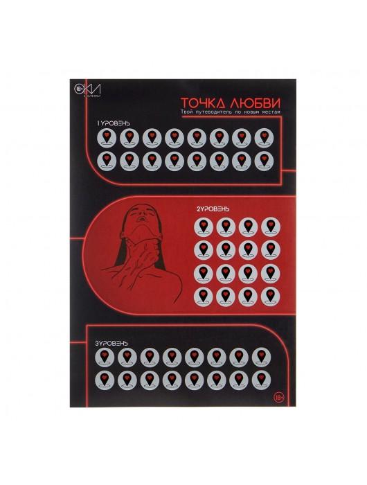 Плакат для двоих  Точка любви  со скретч-слоем - Сима-Ленд - купить с доставкой в Сыктывкаре