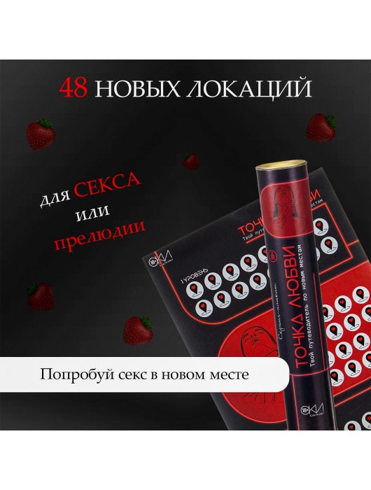 Плакат для двоих  Точка любви  со скретч-слоем - Сима-Ленд - купить с доставкой в Сыктывкаре