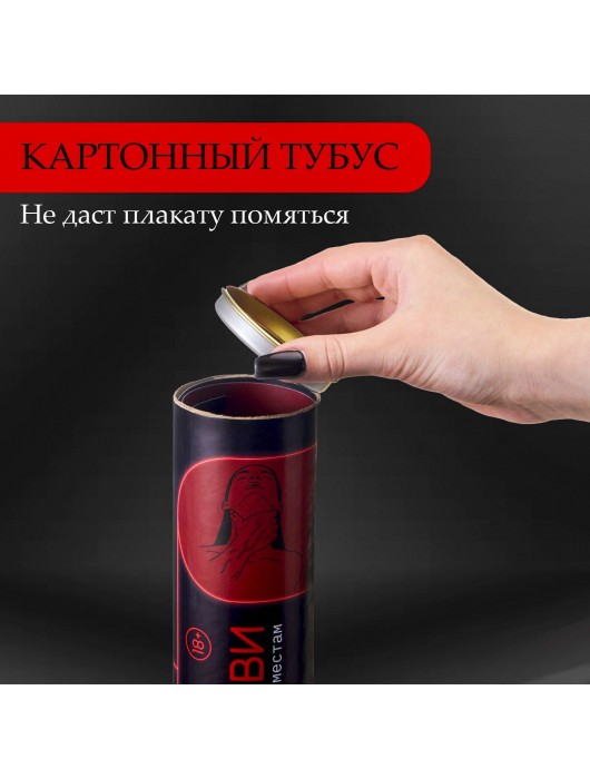 Плакат для двоих  Точка любви  со скретч-слоем - Сима-Ленд - купить с доставкой в Сыктывкаре