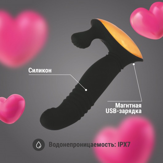Черный вибростимулятор предстательный железы - 14,3 см. - Волшебная страна - в Сыктывкаре купить с доставкой