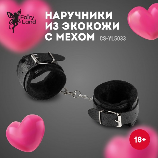 Черные наручники из эко-кожи с мехом - Волшебная страна - купить с доставкой в Сыктывкаре