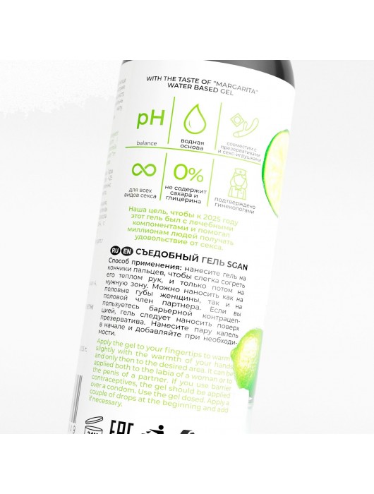 Лубрикант для орального секса SGAN со вкусом коктейля «Маргарита» - 100 мл. - SGAN - купить с доставкой в Сыктывкаре