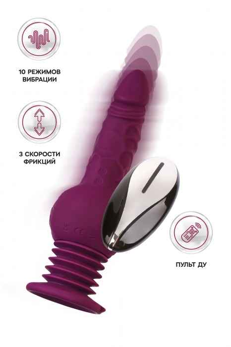 Фиолетовая мини-машина для секса Striker с пультом ДУ - 23,5 см. - ToyFa - купить с доставкой в Сыктывкаре Фиолетовая мини-машина для секса Striker с пультом ДУ - 23,5 см. - ToyFa - купить с доставкой в Сыктывкаре