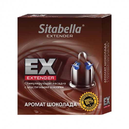 Стимулирующая насадка Sitabella Extender  Шоколад - Sitabella - купить с доставкой в Сыктывкаре