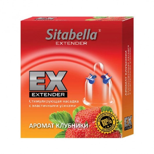 Стимулирующая насадка Sitabella Extender  Клубника - Sitabella - купить с доставкой в Сыктывкаре