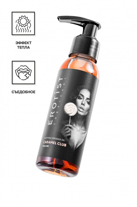 Разогревающее массажное масло Erotist Caramel Club с ароматом пралине - 100 мл. - Erotist Lubricants - купить с доставкой в Сыктывкаре