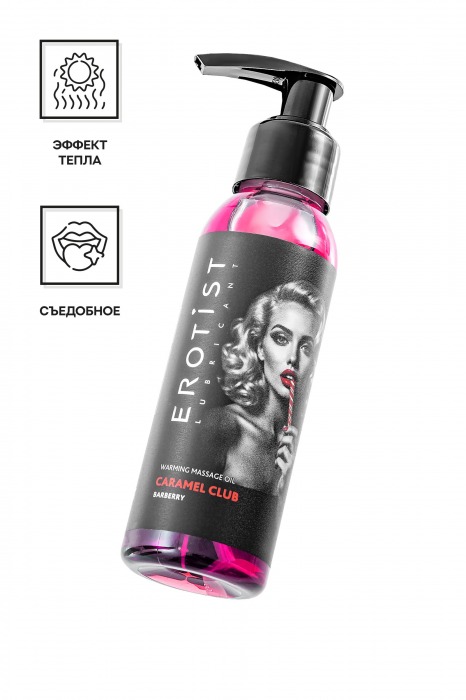 Разогревающее массажное масло Erotist Caramel Club с ароматом барбариса - 100 мл. - Erotist Lubricants - купить с доставкой в Сыктывкаре