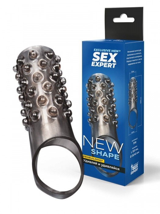 Дымчатая насадка на пенис с выпуклостями - 12 см. - Sex Expert - в Сыктывкаре купить с доставкой