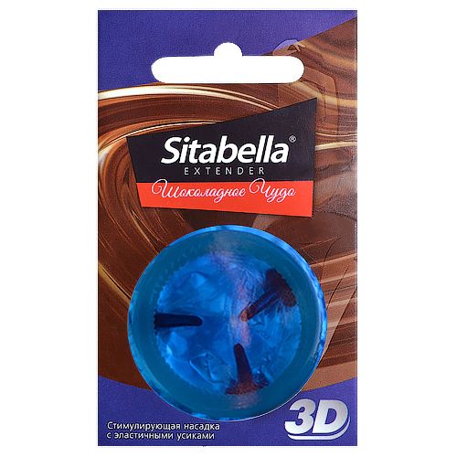 Насадка стимулирующая Sitabella 3D  Шоколадное чудо  с ароматом шоколада - Sitabella - купить с доставкой в Сыктывкаре