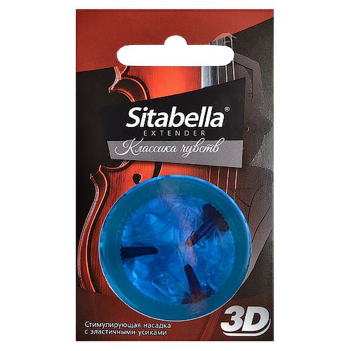 Насадка стимулирующая Sitabella 3D  Классика чувств - Sitabella - купить с доставкой в Сыктывкаре