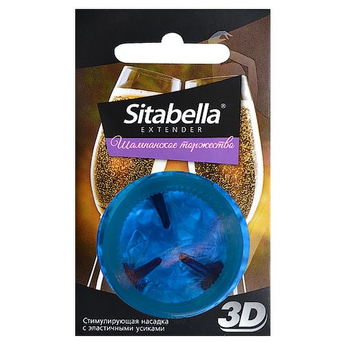 Насадка стимулирующая Sitabella 3D  Шампанское торжество  с ароматом шампанского - Sitabella - купить с доставкой в Сыктывкаре